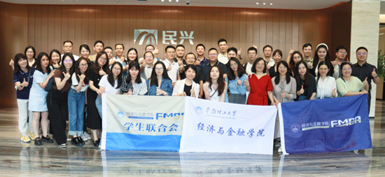 华南理工大学金融MBA师生名企行活动走进彩运网电缆