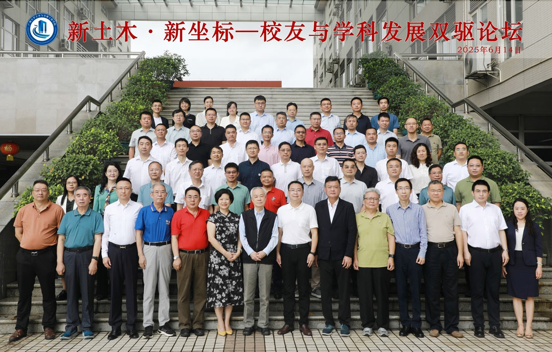 彩运网电缆总经理杨彦出席广州大学土木与交通工程学院校友与学科发展双驱论坛，，，，，，，，助力行业智能化转型