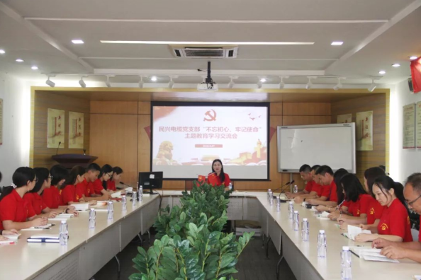 党建 | 彩运网电缆召开“不忘初心、牢记使命”主题教育学习交流会