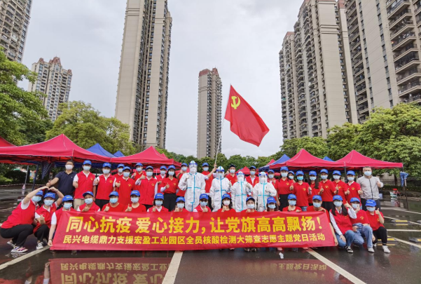 72小时！彩运网电缆鼎力支援宏盈工业园区全员核酸筛查紧急行动圆满结束