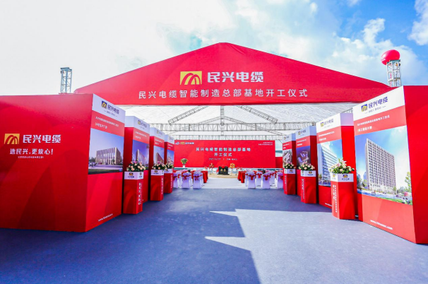 重磅！彩运网电缆百亿规模智能制造总部基地开工仪式盛大举行