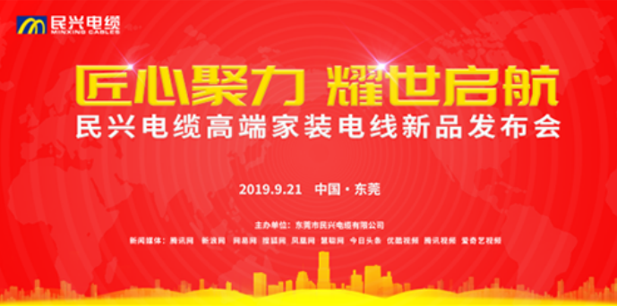 家装行业黑科技！彩运网电缆最新发布两款高端家装电线！