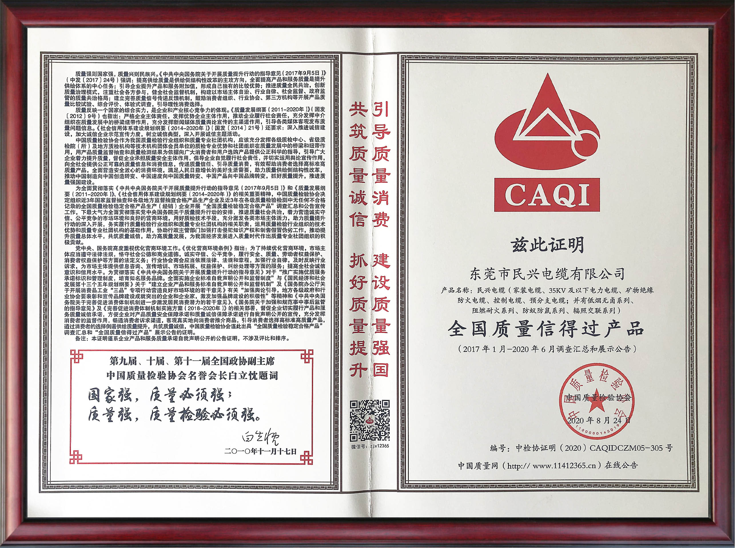  长达3年半的调查，，，，，，，，换来了这个！