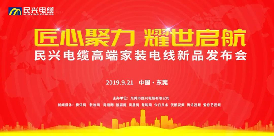 家装行业黑科技！彩运网电缆最新发布两款高端家装电线！