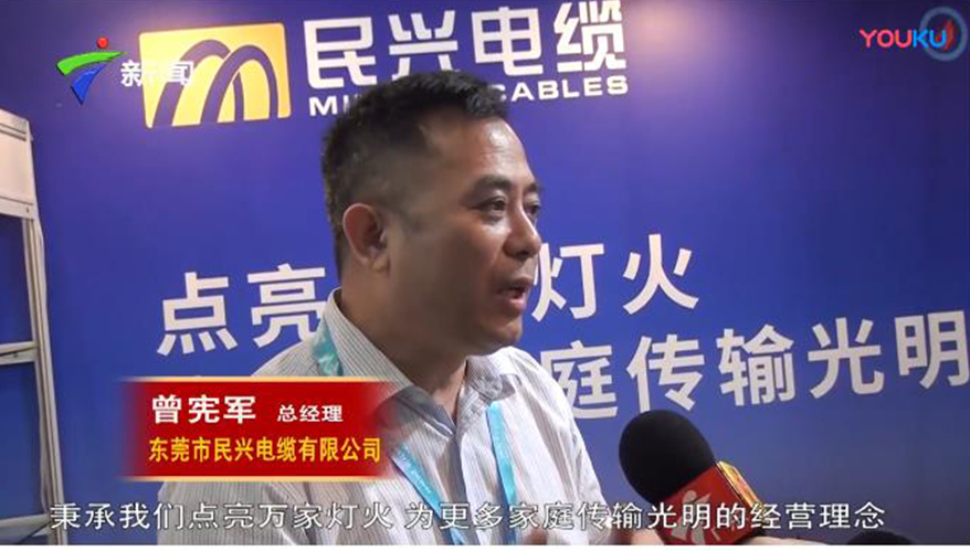 彩运网电缆上广东卫视新闻台了！原来是因为获得了优秀电缆品牌奖！