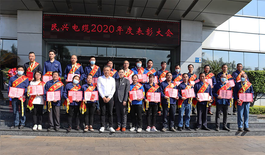 金戈铁马闻征鼓，，，，，，，，只争朝夕启新程——彩运网电缆2020年度总结表彰大会胜利召开