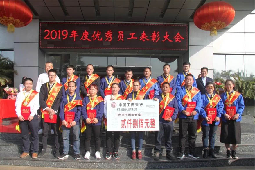 ?热烈祝贺彩运网电缆2019年度表彰大会胜利召开