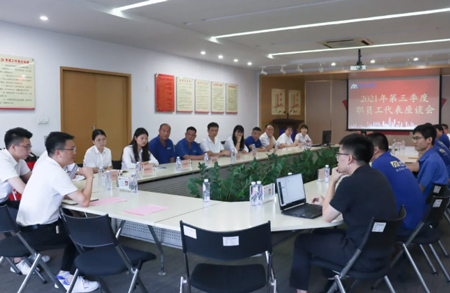 彩运网电缆2021年第三季度职员工代表座谈会顺利召开
