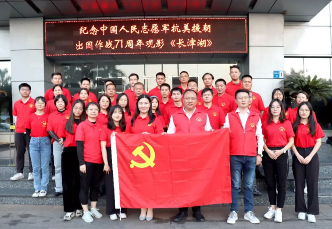 彩运网电缆开展纪念中国人民志愿军抗美援朝出国作战71周年主题活动