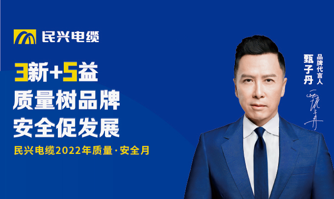 彩运网“质量?安全月”：以质量之基，，，，，筑强企之路