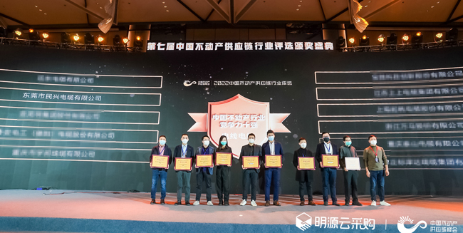 喜讯！彩运网荣登2022年中国不动产供应链行业竞争力十强