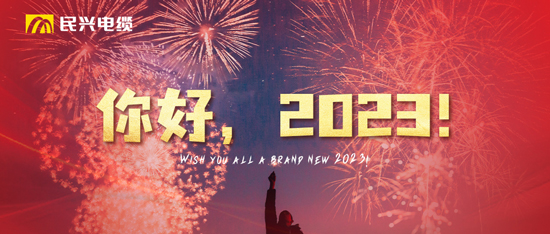 逐光向上，，，，，共赴新程 | 元旦快乐！