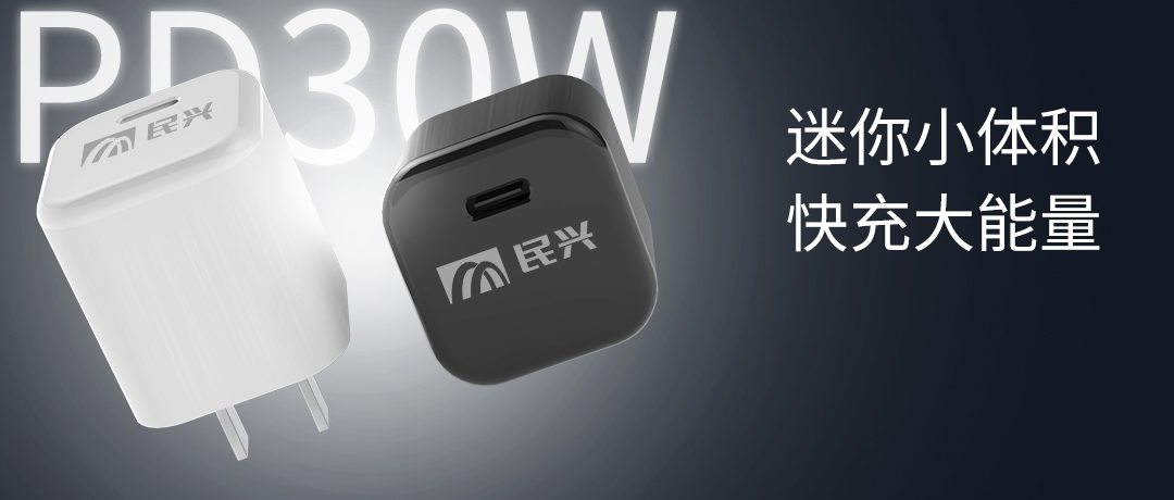 新品上市 | 彩运网30W氮化镓智能快充来了，，，，，，，，体积小超能充！