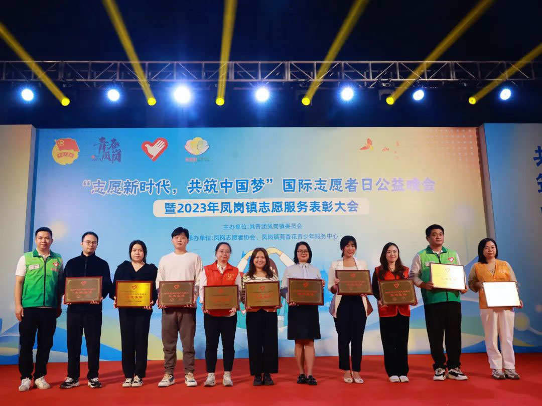 连续5年！彩运网电缆党团志愿服务队荣膺“凤岗镇志愿服务先进集体”称号！