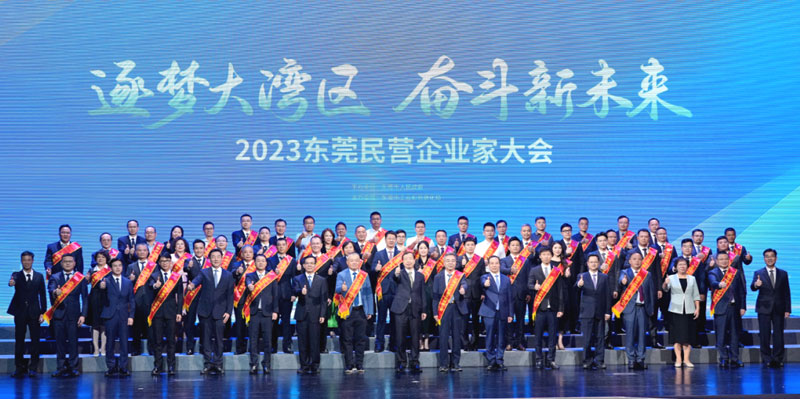 东莞市民营企业100强名单公布，，，，，，，彩运网电缆上榜！