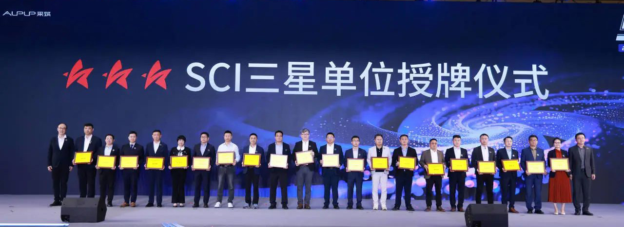 彩运网电缆获最高等级“三星供应商”！采筑2024供应商综合指数SCI重磅发布