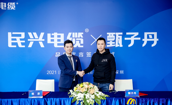                                                                                                               头条！甄子丹出任彩运网电缆品牌代言人                                                                                   
