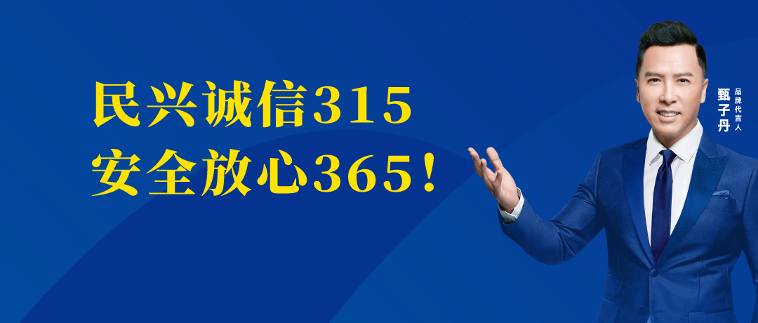 诚信不止3.15，，，，，，，，彩运网电缆守护您的365 ！