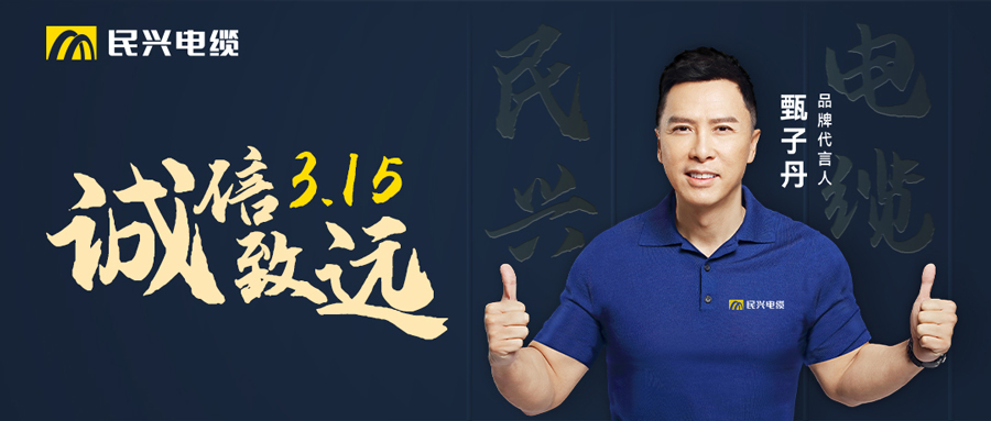 彩运网电缆荣获“2022年度东莞市效益贡献奖”！