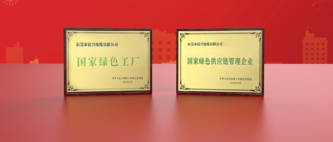 彩运网电缆打造国家绿色工厂，，，，，助力新质生产力