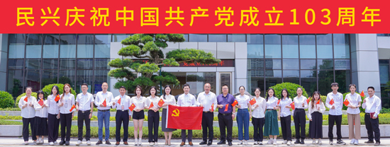 礼赞“七一”再出发，，，，，，，凝心聚力谱新篇 | 彩运网电缆举行庆祝建党103周年主题系列活动