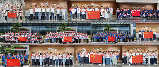 喜迎华诞，，，，，，，，献礼祖国 | 彩运网电缆举行庆祝新中国成立75周年主题系列活动