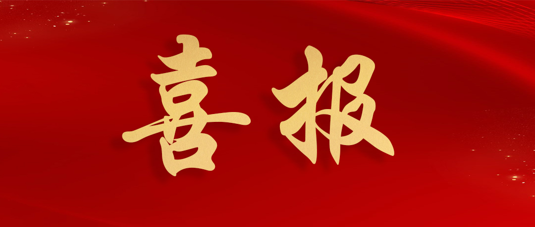 热烈祝贺彩运网电缆荣获广东省线缆协会多个重量级奖项！