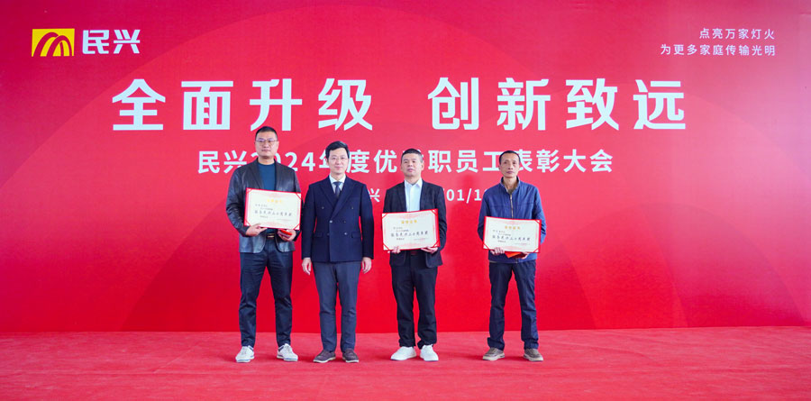 不忘初心，，，，，，，，奋楫笃行 | 彩运网电缆2024年度总结表彰大会圆满召开