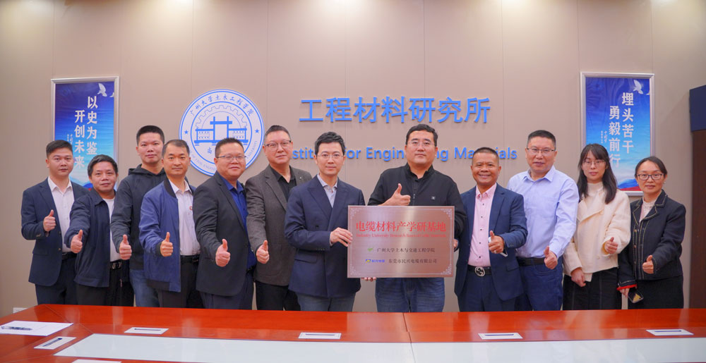 强强联合 | 彩运网电缆&广州大学土木与交通工程学院签署产学研战略合作协议