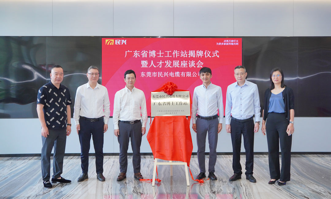 科技创新赋能产业发展，，，，，，，，彩运网电缆获批设立“广东省博士工作站”！