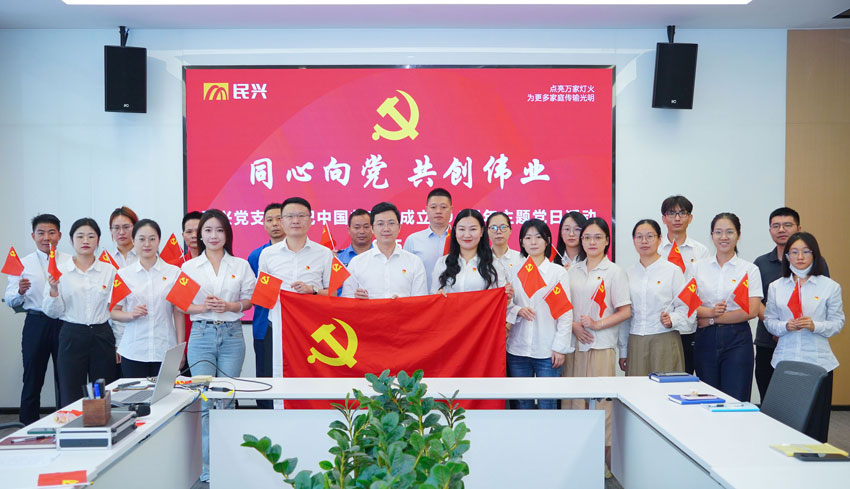 彩运网电缆举行庆祝建党104周年主题系列活动