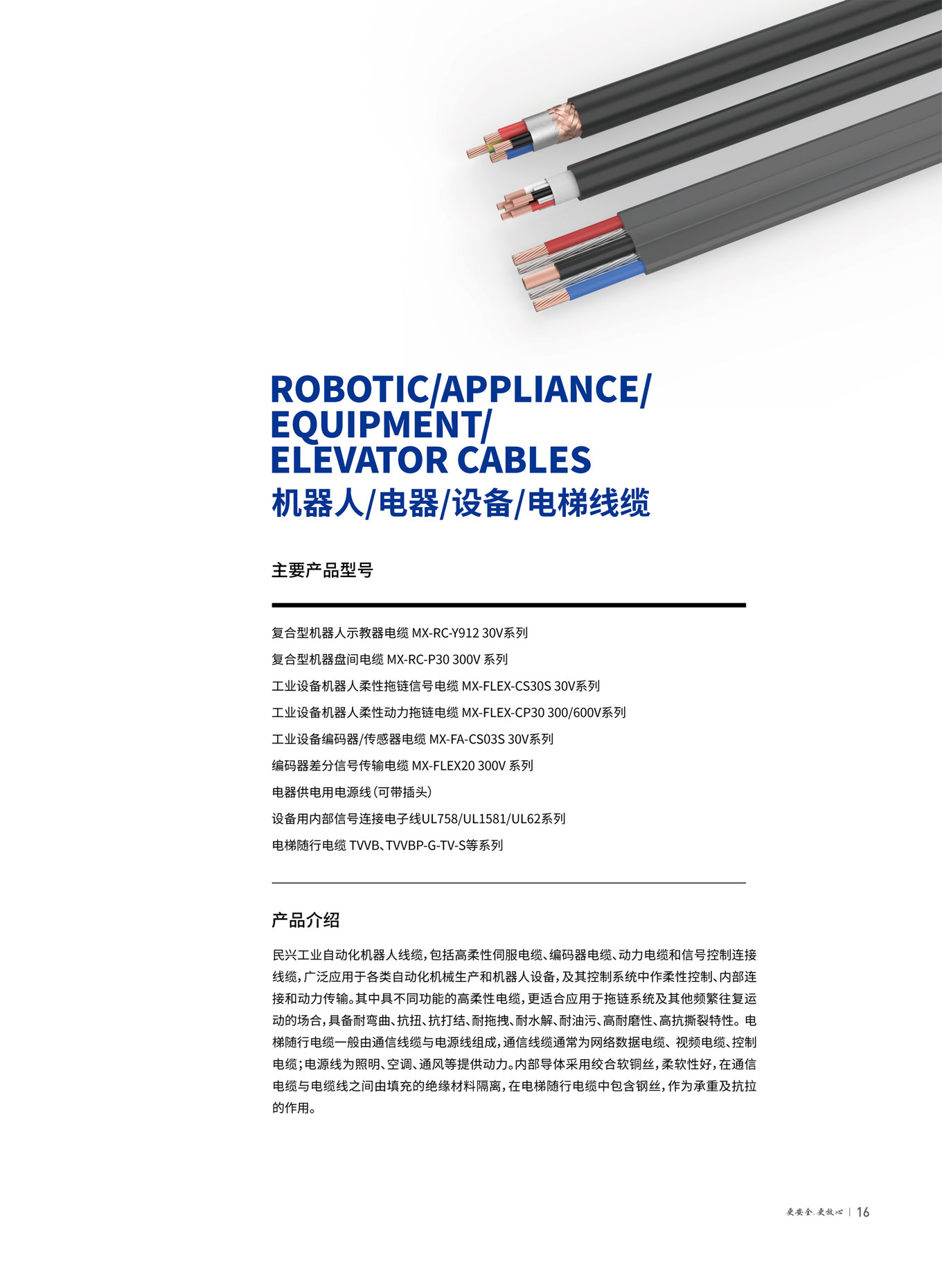 彩运网(中国游) - 官方网站