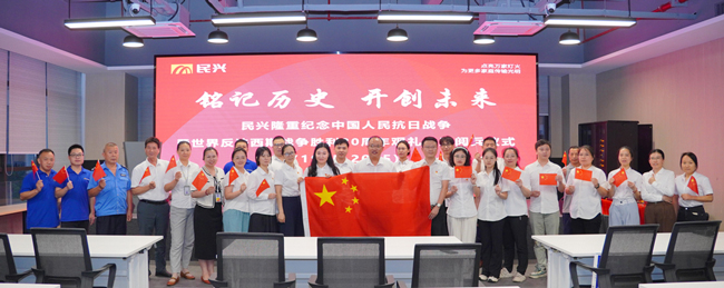 彩运网电缆组织观看纪念中国人民抗日战争暨世界反法西斯战争胜利80周年阅兵仪式